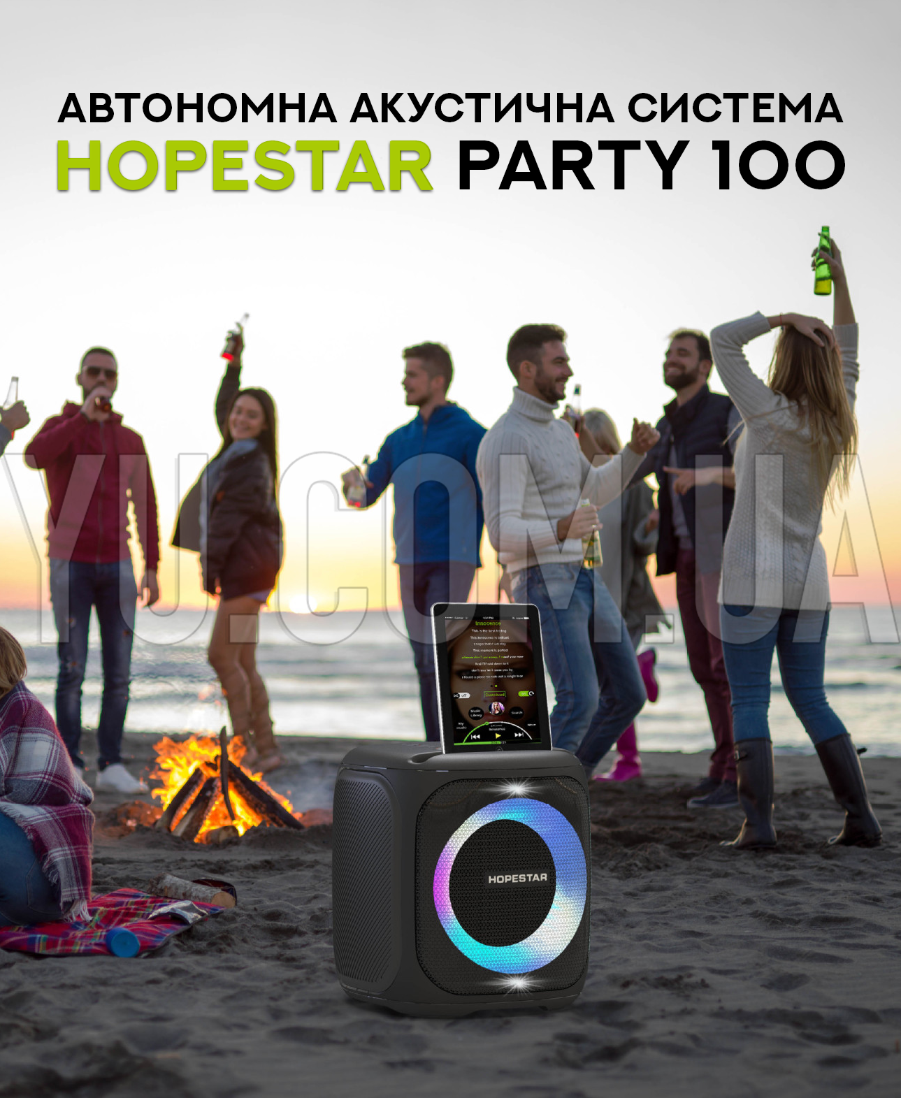 Автономна акустична система HOPESTAR Party 100 Автономна акустична система HOPESTAR Party 100